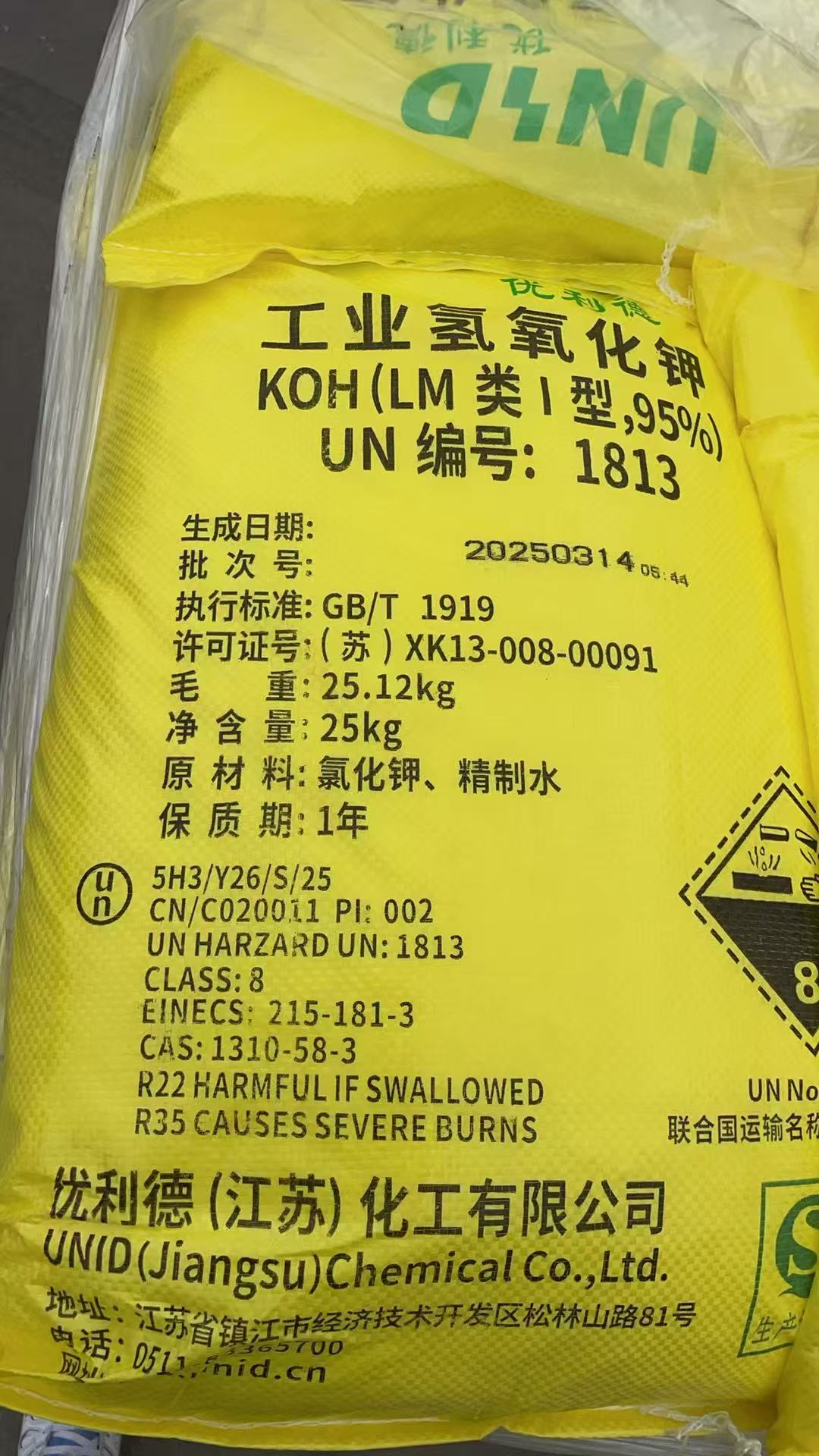 優(yōu)利德95%氫氧化鉀