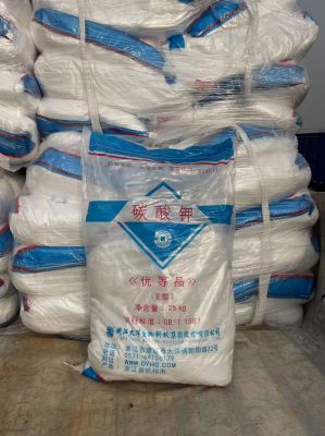 輕質(zhì)碳酸鉀